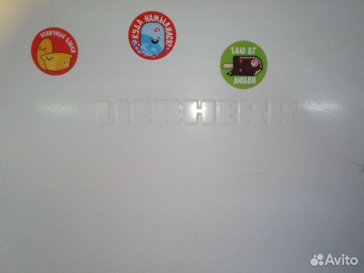 Холодильник