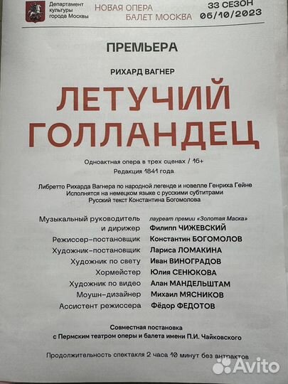 Билеты в театр премьера