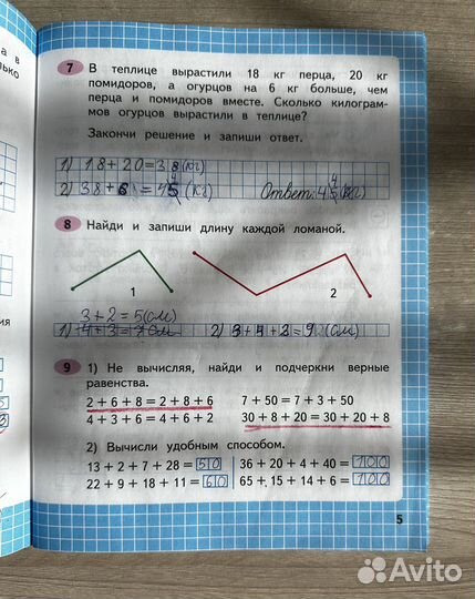 Рабочая тетрадь по математике 3 класс