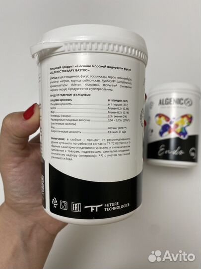 Маликулярный гель Algenic