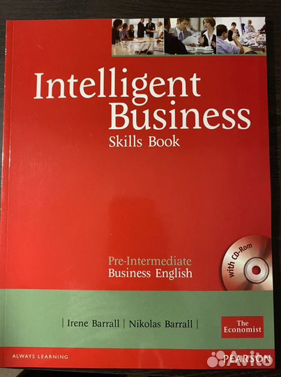 Учебник по английскому языку Intelligent Business
