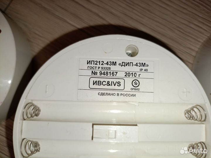 Пожарный извещатель ип212-43М