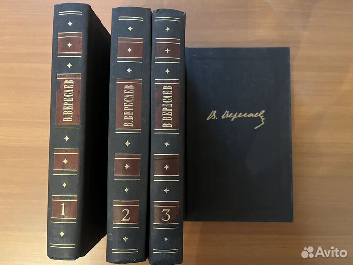 Чудесные рассказы Вересаева в красивой обложке