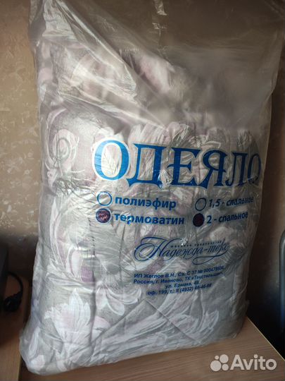 Новое одеяло Зима Ватное 2сп