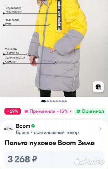 Тёплая куртка для девочек