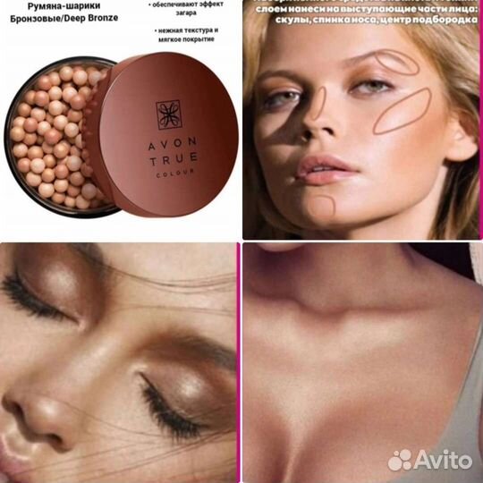 Румяна шарики эйвон