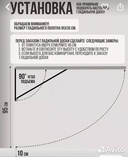 Гладильная доска бу