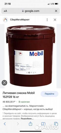 Литиевая Смазка Mobilux Ep 2 18 Кг Mobil