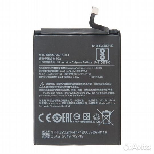 Аккумулятор для Xiaomi Redmi 5 Plus BN44
