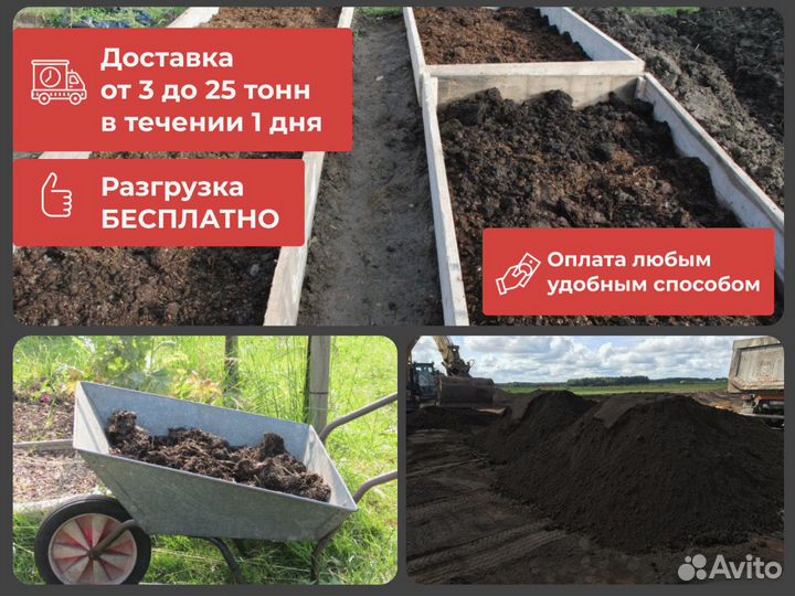 Перегной