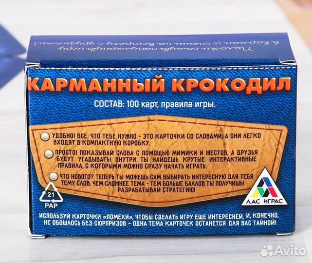 Игра Крокодил