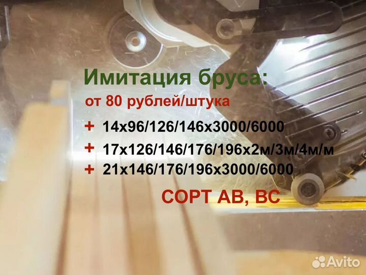 Доска, калиброванная, сухая,строганная 45х145х3мав