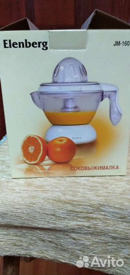 Соковыжималка для цитрусовых