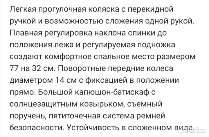 Прогулочная коляска babyhit