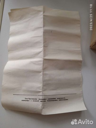 Приспособление Зиг-заг для швейной машинки