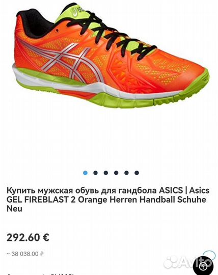 Кроссовки Asics