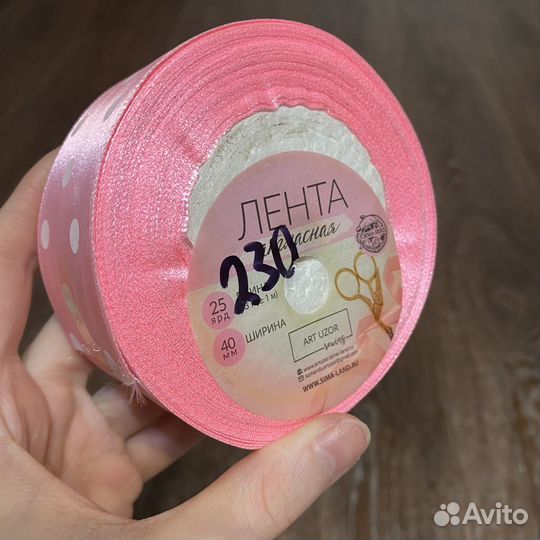 Лента атласная 25 ярд