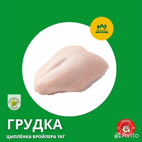 Куриная грудка