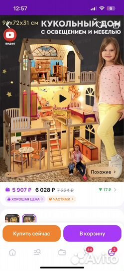 Продам детский кукольный домик деревянный