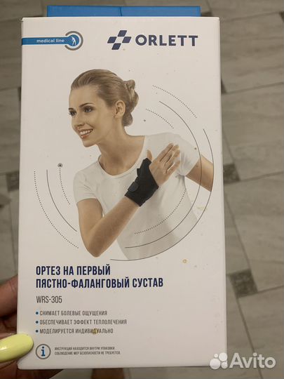 Ортез на первый пястно-фаланговый сустав