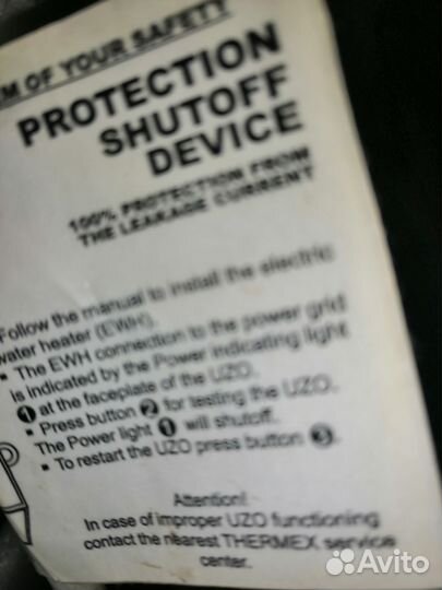 Водонагреватель