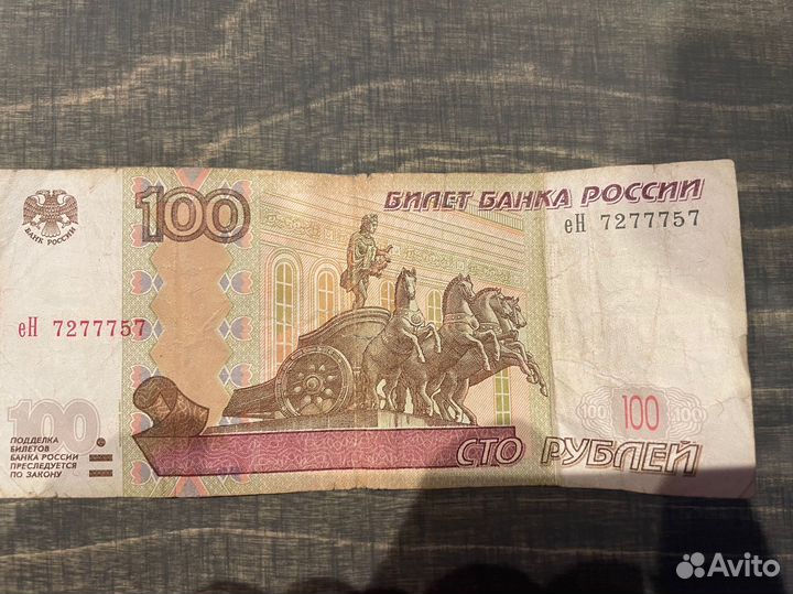 Купюра красивый номер номиналом 100