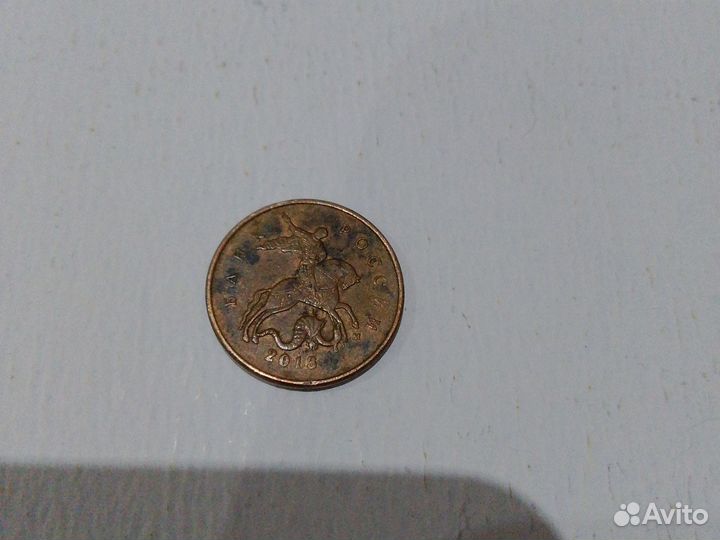 Монета номиналом 10 копеек 2013 года м