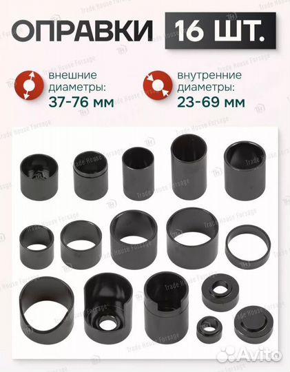 Съемник запрессовщик сайлентблок ов и подшипников