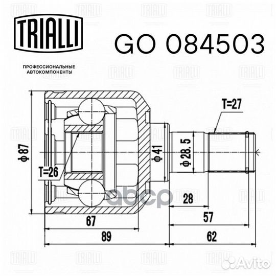Шрус внутр. для а/м Hyundai Sonata (01) 2.7 V6