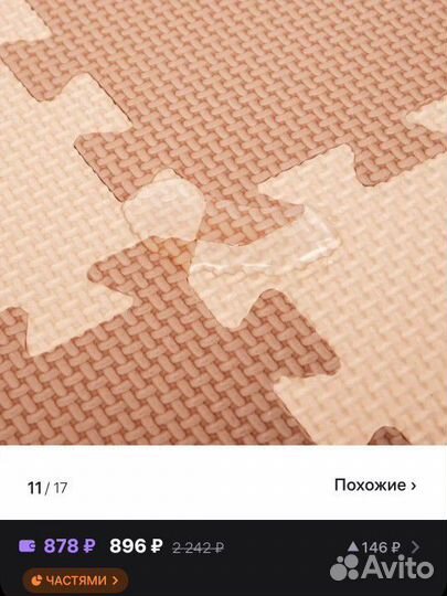 Коврик пазл мягкий 9 деталей (30*30)