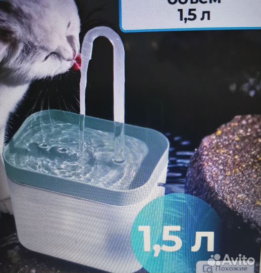 Фонтан поилка для кошек