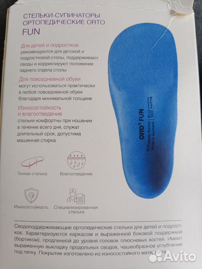 Ортопедические стельки orto
