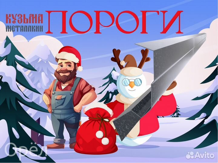 Паджеро 3 порог ремонтный