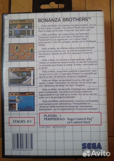 Bonanza Bros. Картридж для Sega Master System
