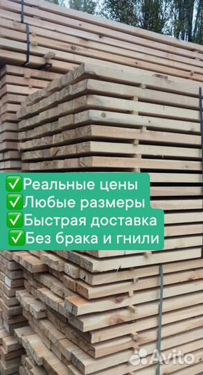 Доска обрезная 50х150