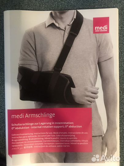 Бандаж для плеч (повязка Дезо)