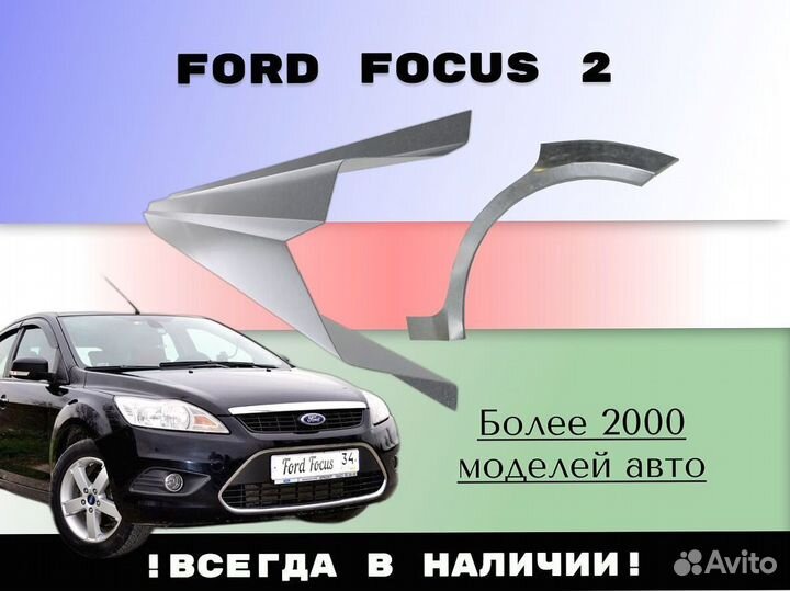 Ремкомплект порогов Kia Ceed