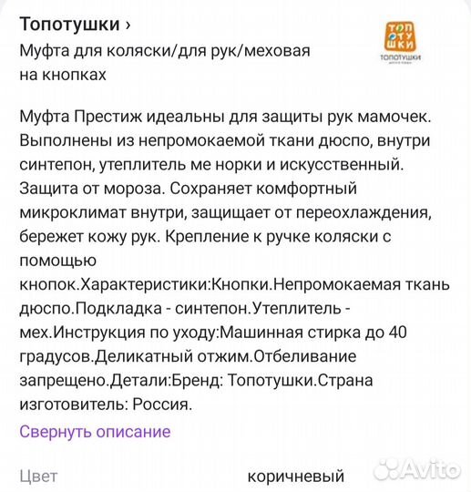 Муфта для коляски/для рук овчина