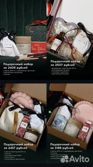 Подарочные новогодние наборы