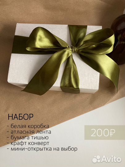 Подарочные коробки и пакеты