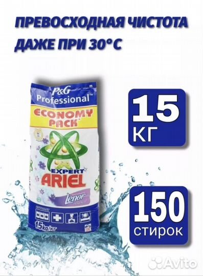 Бытовая химия