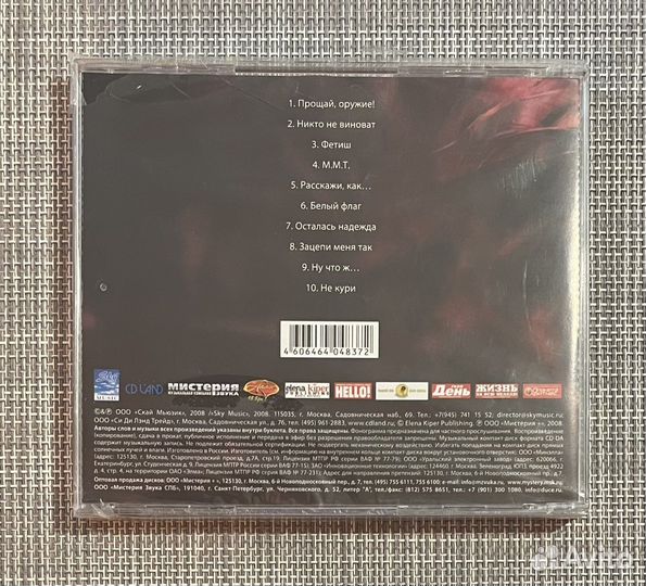 Лолита - Фетиш CD Rus