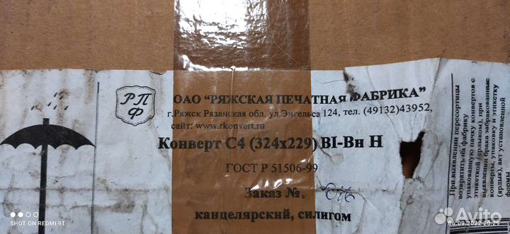 Конверты С4 отрывная лента