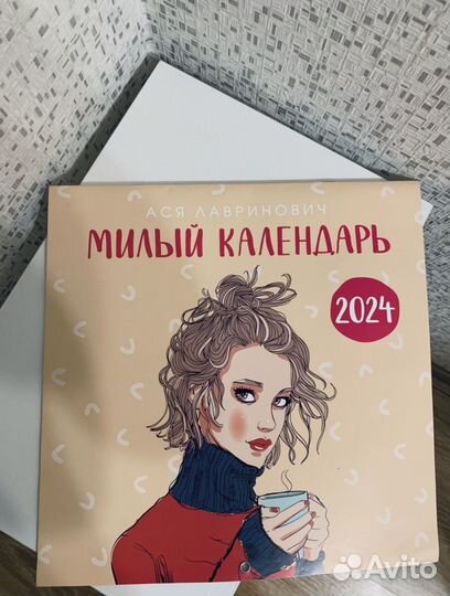 Календарь новый