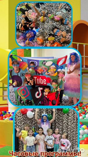 Аниматоры) Клёвый Праздник)