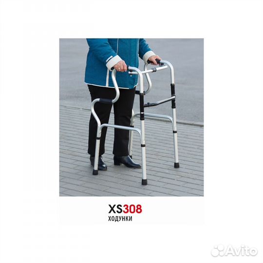 Прокат Доставка Ходунки Medical XS 308 медицинские