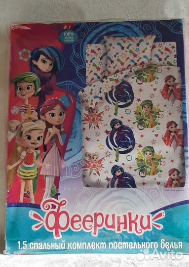 Детское постельное белье 1,5ки