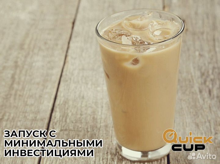 Успешный старт с QuickCup: вперед к успеху