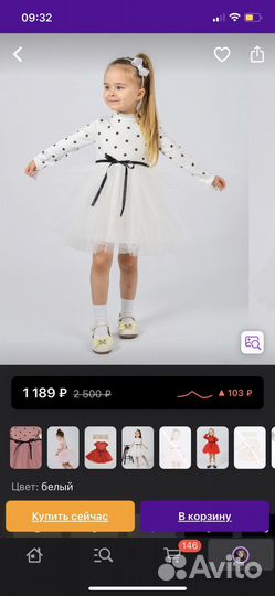 Платье для девочки 92