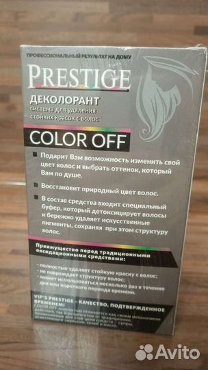 Деколорант. Смывка стойкой краски для волос